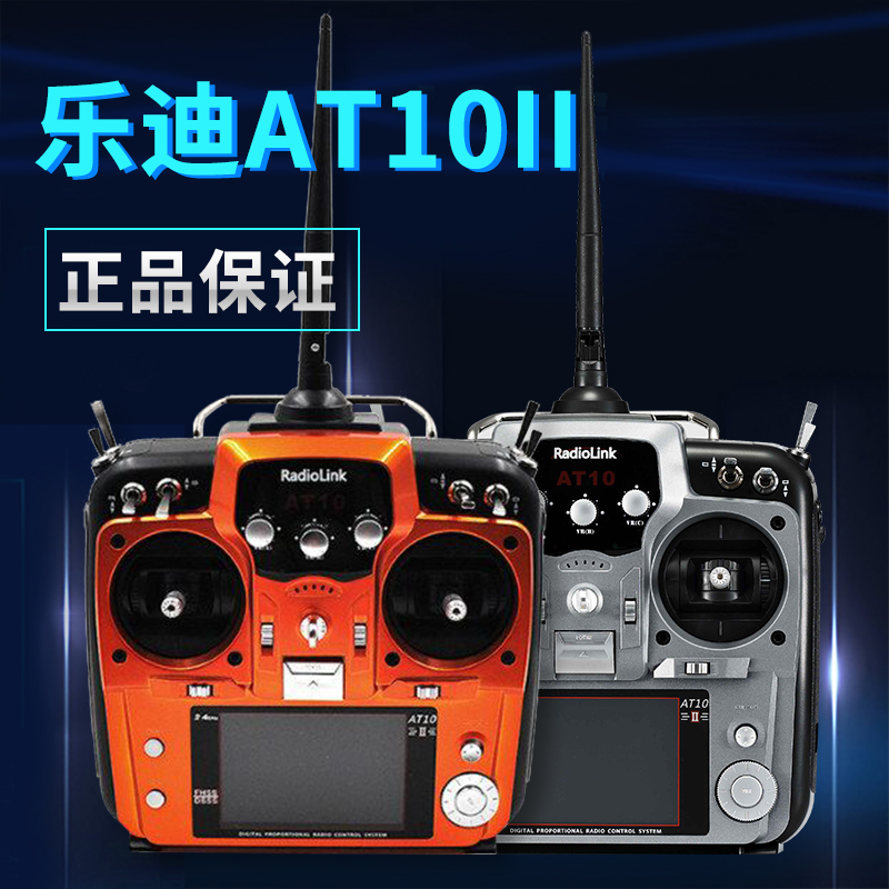 Radiolink AT10 II 2.4G 12CH Ra - Fpv Drone Bag avis et prix