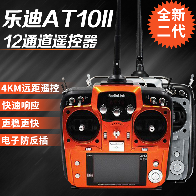 Radiolink AT10 II 2.4G 12CH Ra - Fpv Drone Bag avis et prix